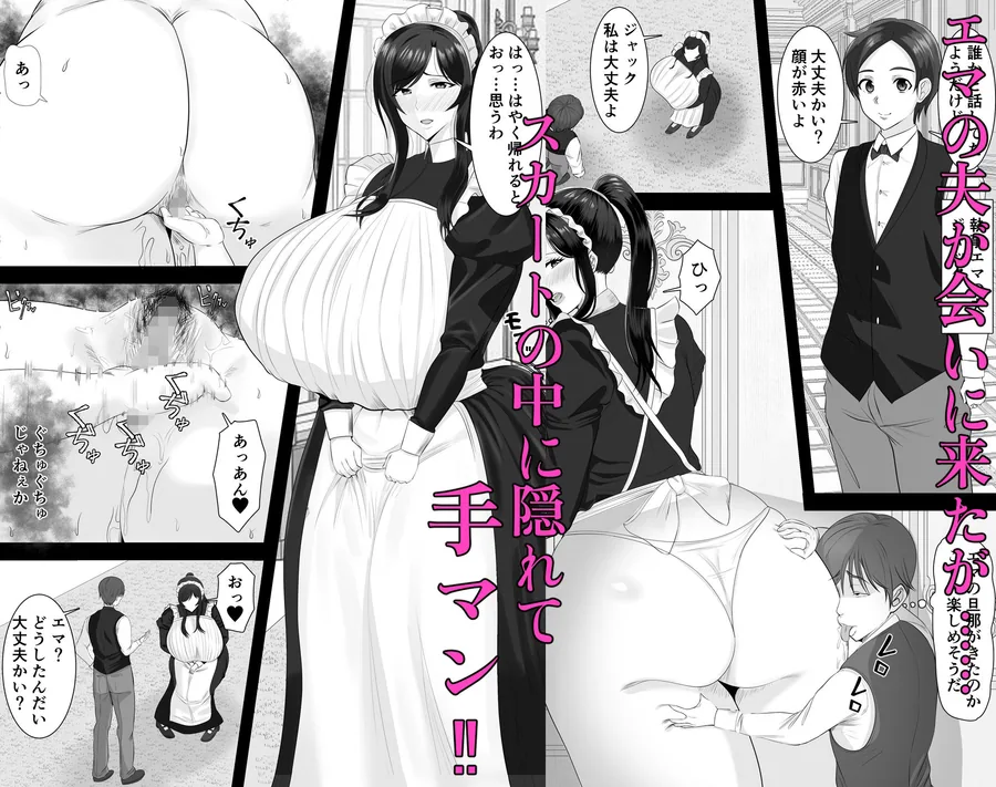 爆乳清楚メイド妻  坊ちゃんに堕とされる サンプル画像 4