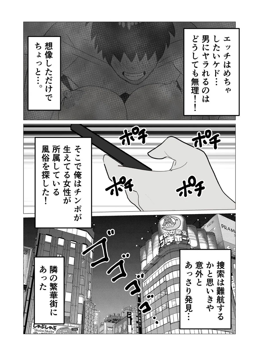 女体化してから十年後〜元・体育系男子はいまだ処女なのでふたなり女子に奪ってもらった話 サンプル画像 4