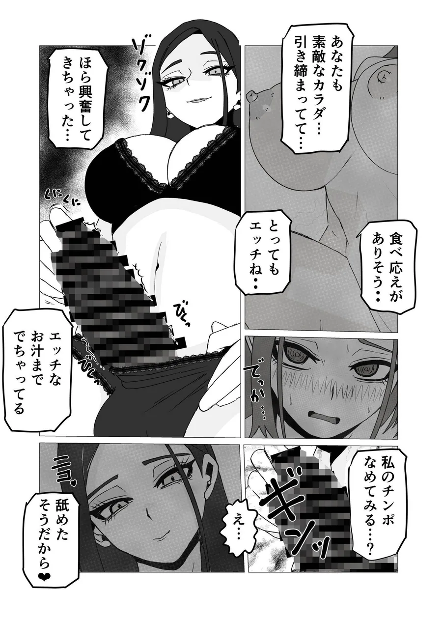 女体化してから十年後〜元・体育系男子はいまだ処女なのでふたなり女子に奪ってもらった話 サンプル画像 6