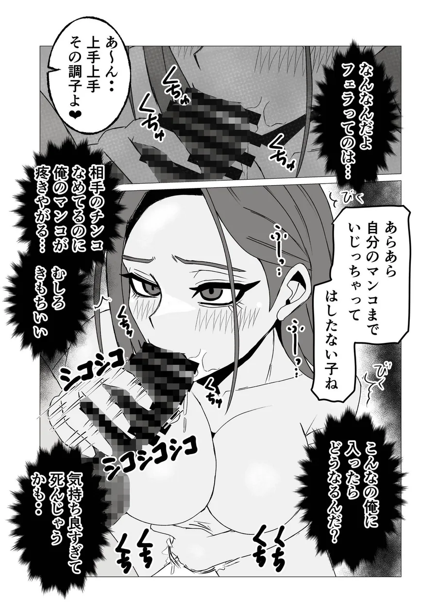 女体化してから十年後〜元・体育系男子はいまだ処女なのでふたなり女子に奪ってもらった話 サンプル画像 7