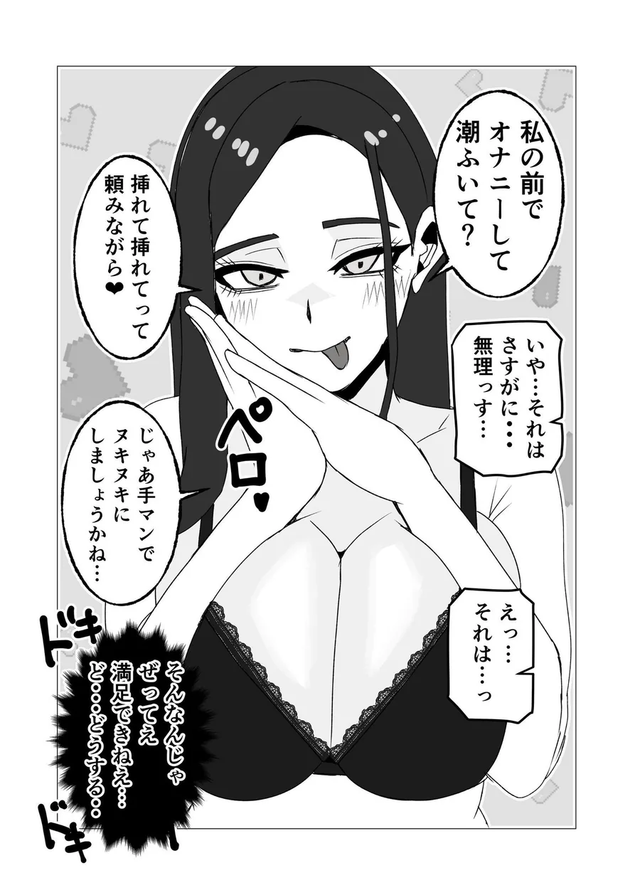女体化してから十年後〜元・体育系男子はいまだ処女なのでふたなり女子に奪ってもらった話 サンプル画像 9