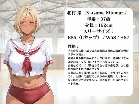 淫熟学園-麻美・志保・棗- サンプル画像 3