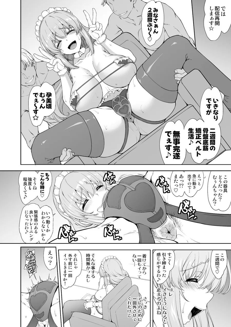 騙され主婦はドスケベ裏配信で生き恥晒して頑張りたい！お宅訪問！実践種付編 サンプル画像 3