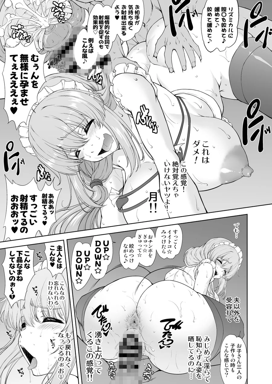 騙され主婦はドスケベ裏配信で生き恥晒して頑張りたい！お宅訪問！実践種付編 サンプル画像 5