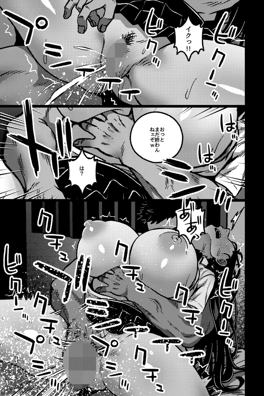 僕の彼女は不良に弱みを握られている2 サンプル画像 4