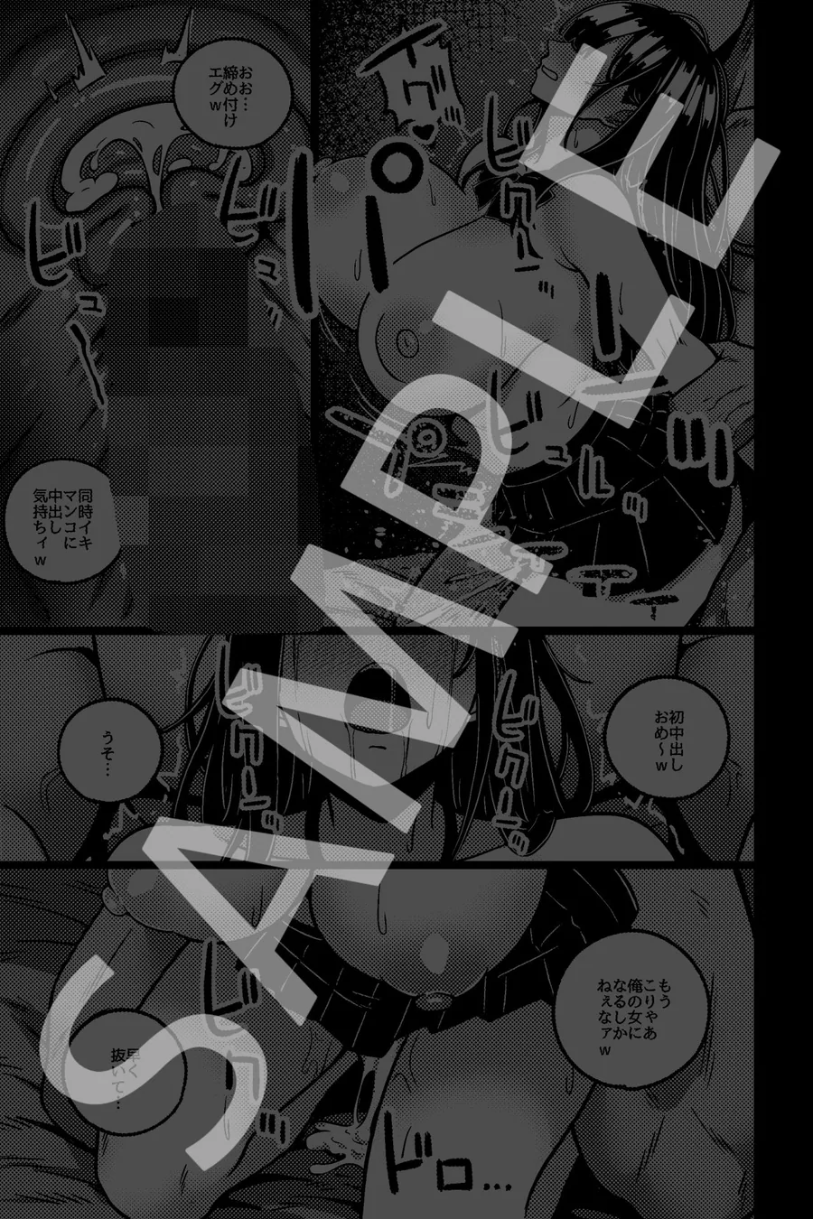 僕の彼女は不良に弱みを握られている2 サンプル画像 5