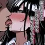 僕の彼女は不良に弱みを握られている2