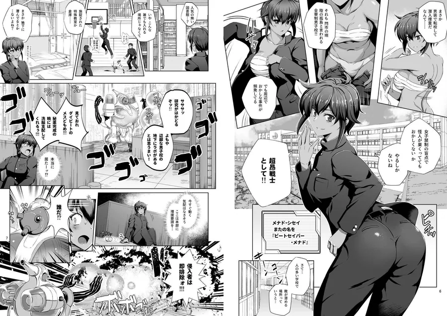 超昂戦士は逆らえない！！ サンプル画像 3