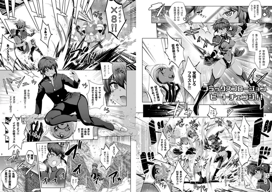 超昂戦士は逆らえない！！ サンプル画像 4
