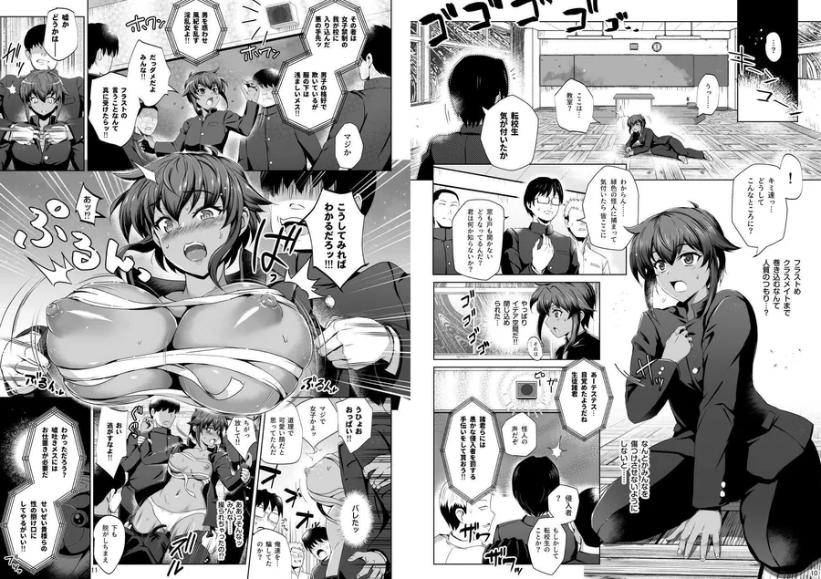 超昂戦士は逆らえない！！ サンプル画像 5