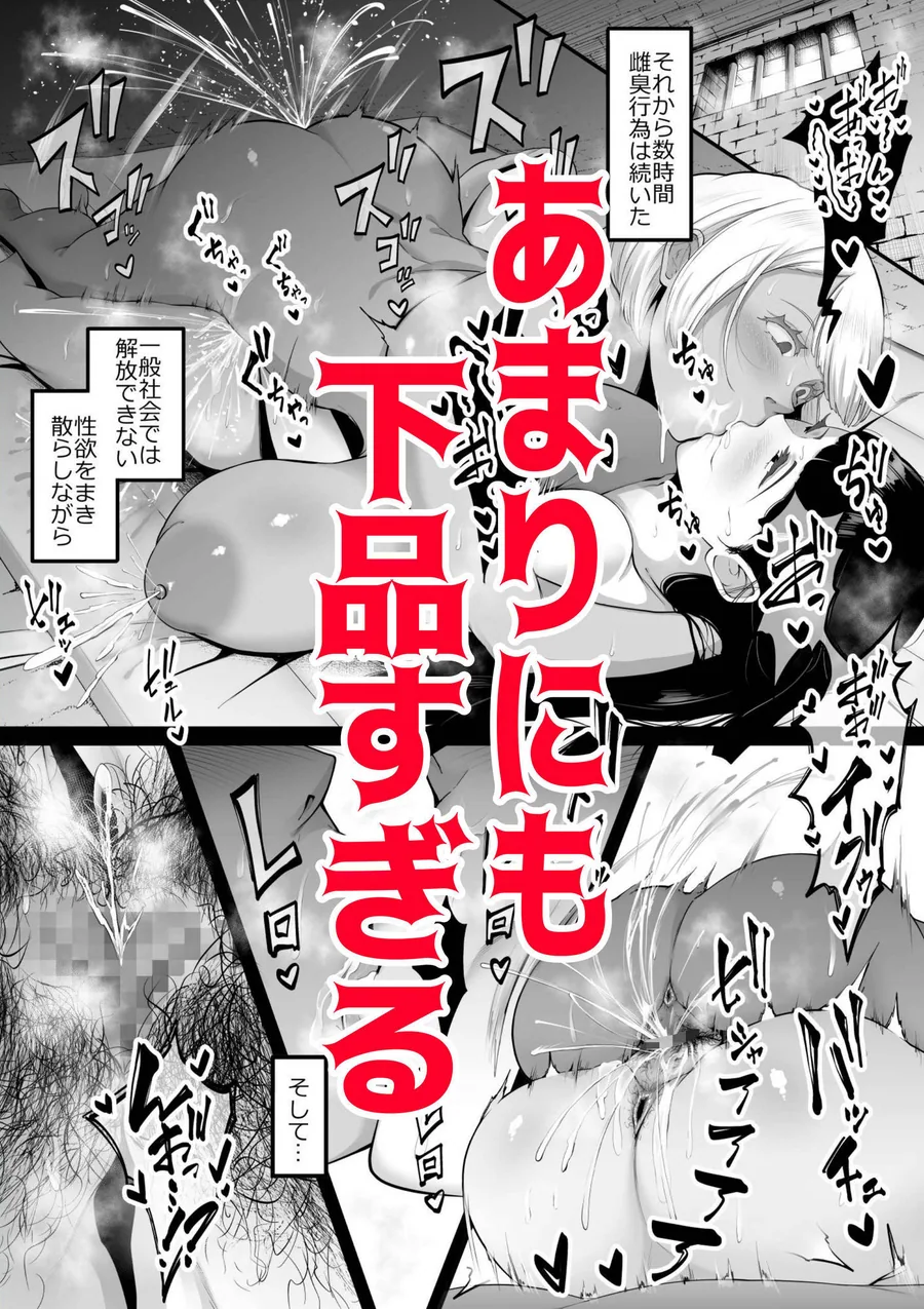 ガチレズファイト〜これが雌の本気〜 サンプル画像 8