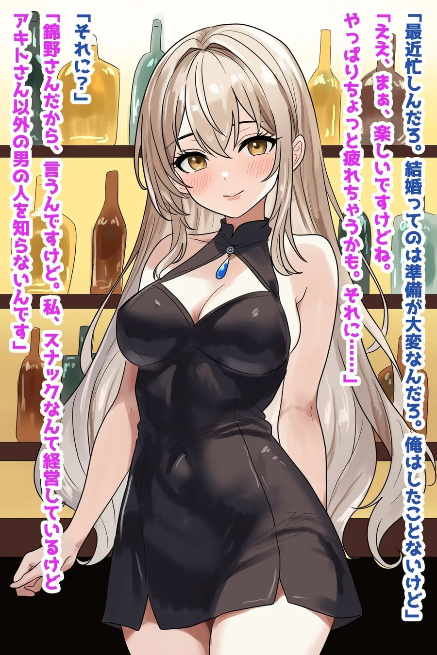 若妻スナックママNTR婚約済マンコ孕ませ種付け托卵 サンプル画像 2